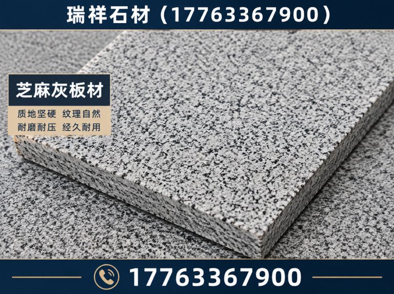 日照路沿石展示图